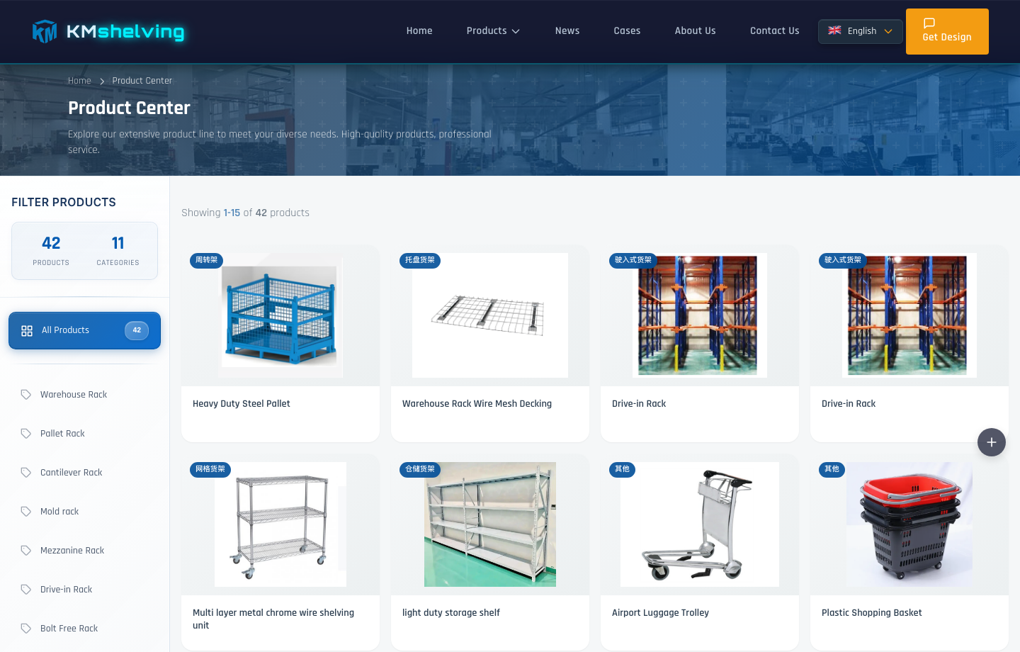 KMS Shelving:工业仓储货架品牌多语言外贸独立站建设 截图 2